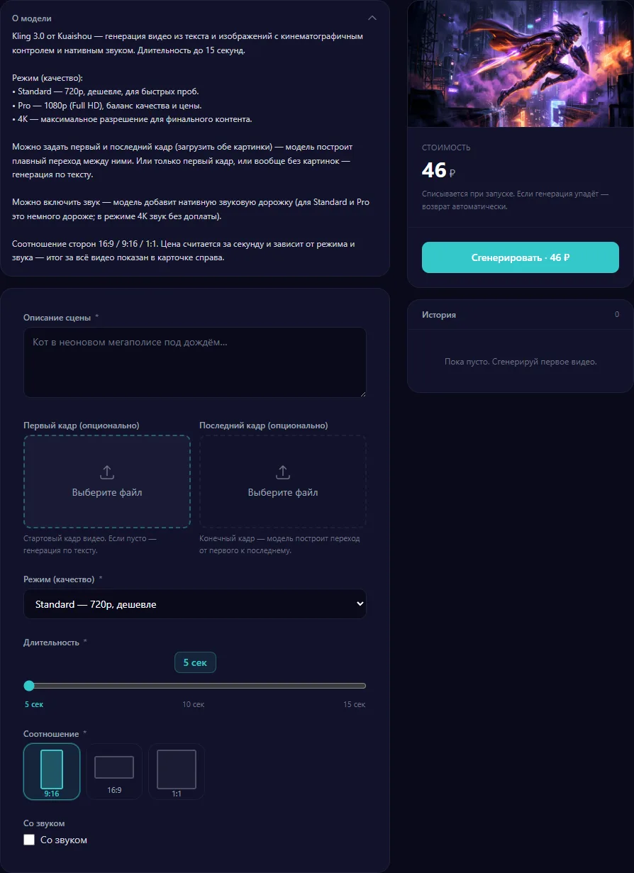 Кадры AI-сгенерированного видео в AI Market OS
